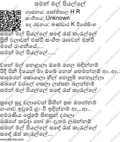 Saman Mal Piyalle Lyrics